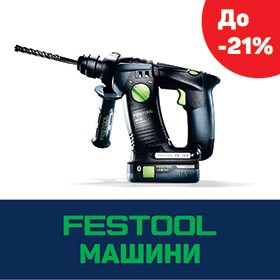 FESTOOL - ПРОМО МАШИНИ